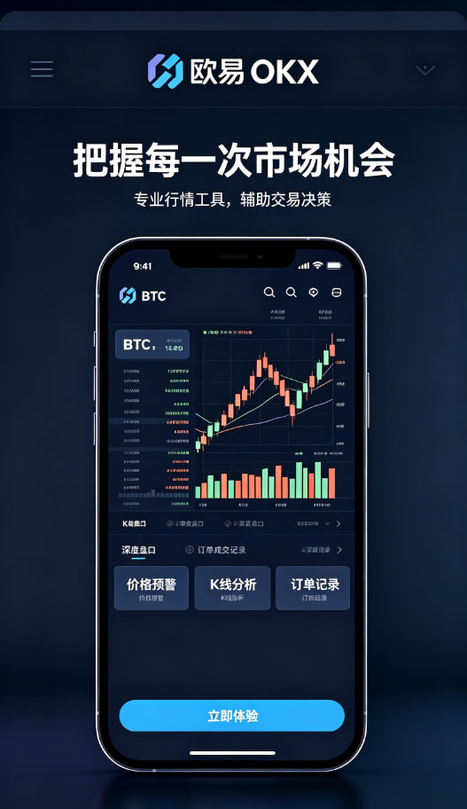 下载欧交易所APP使用指南